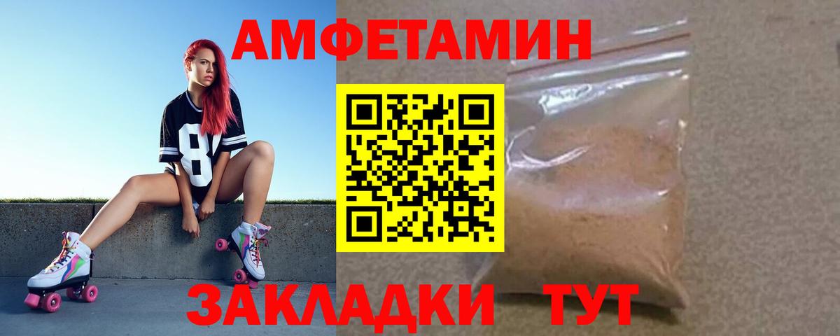 АМФЕТАМИН 98%  АМФ  Балтийск 