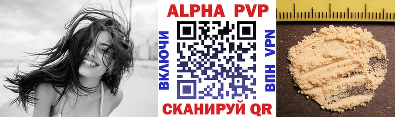 Alpha-PVP VHQ Балтийск
