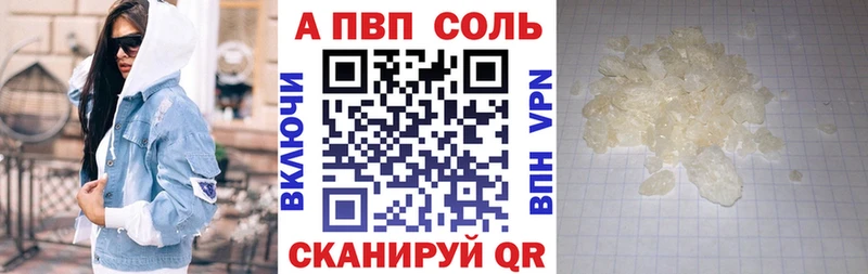 A-PVP СК  где найти   Балтийск 