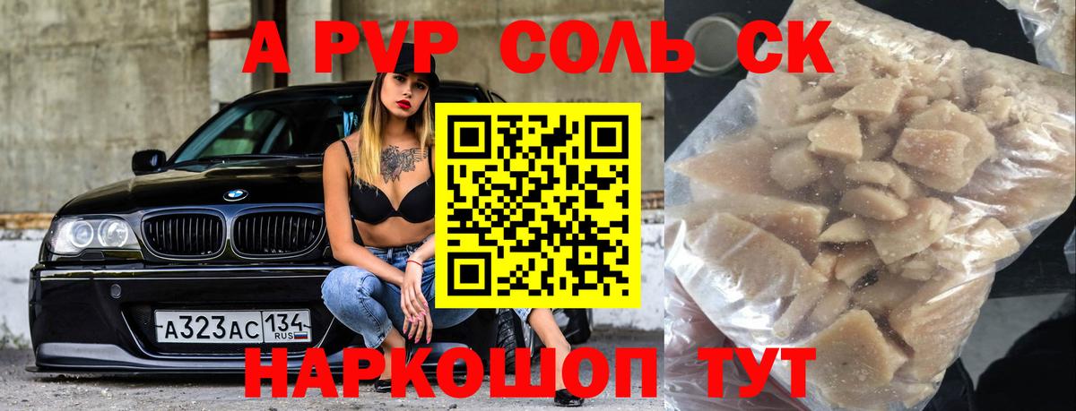 Балтийск  APVP СК КРИС  наркота  Вход с VPN  APVP СК  А ПВП 