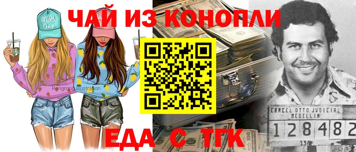 Балтийск  Cannafood марихуана  Вход с VPN 