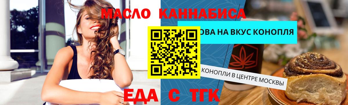 Канабис Балтийск