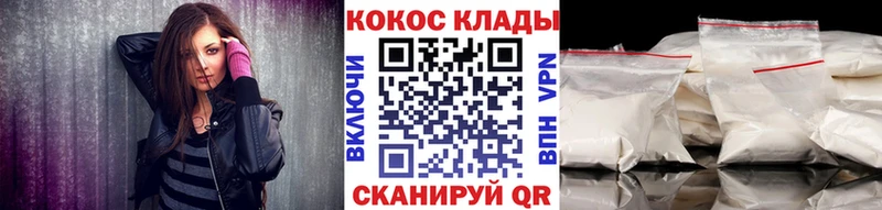Кокаин 97%  Балтийск 