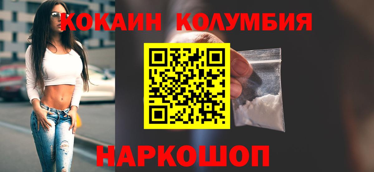 Кокаин 98% Балтийск