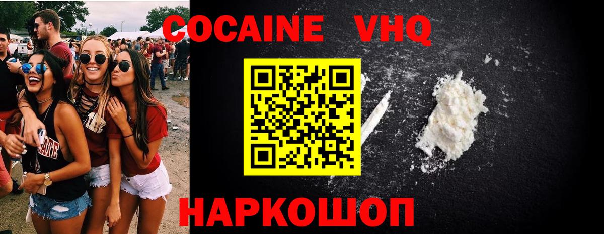 Cocaine 98% Балтийск