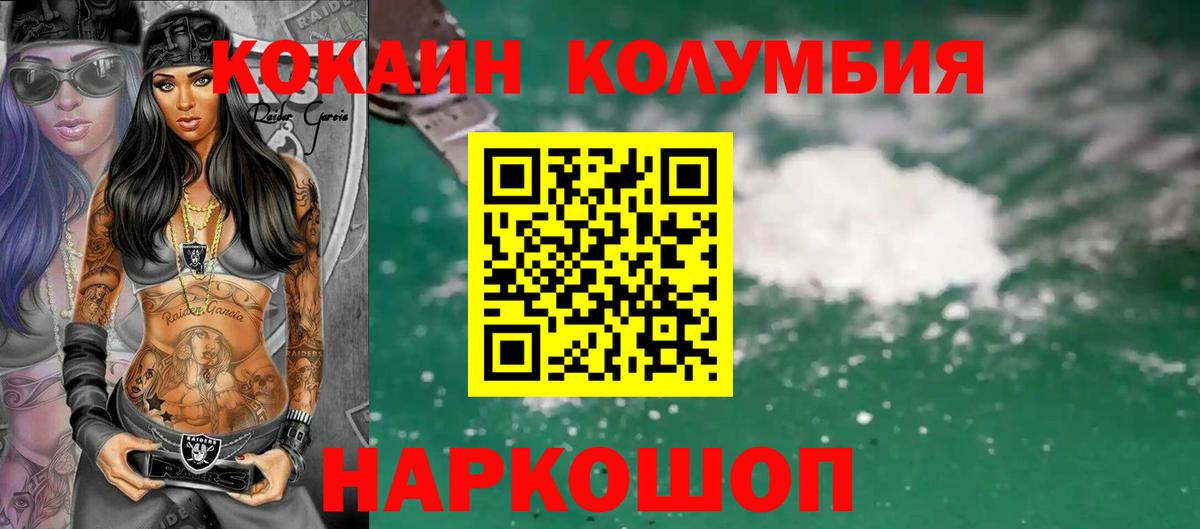 Кокаин  Балтийск  COCAIN 99%  КОКАИН Fish Scale 