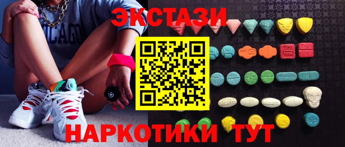 Балтийск  Экстази XTC  Экстази TESLA  Вход с VPN 