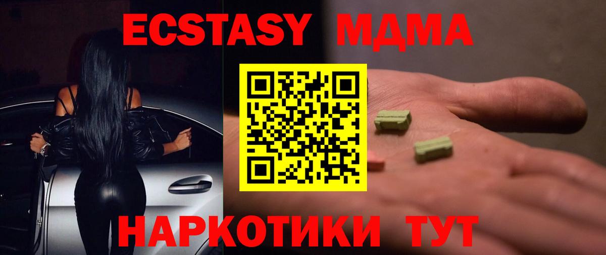 ЭКСТАЗИ диски Балтийск