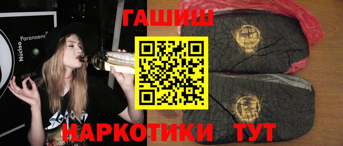 ГАШИШ 40% ТГК Балтийск