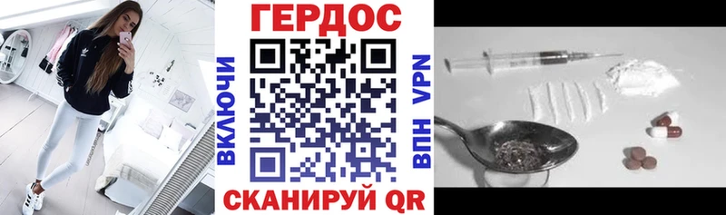 Героин герыч Балтийск