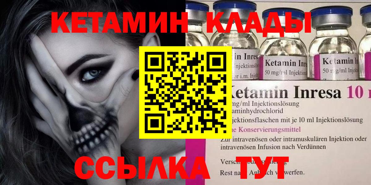 Балтийск  Кетамин ketamine  Вход с VPN  Кетамин VHQ 