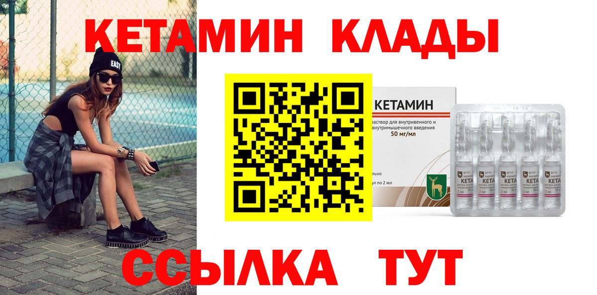 Кетамин ketamine  Балтийск  КЕТАМИН VHQ 