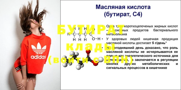 спайс Усмань