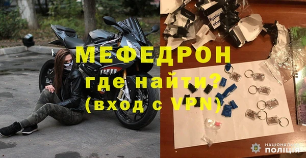 мяу мяу кристалл Усинск