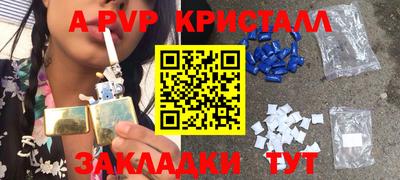 мяу мяу кристалл Абакан