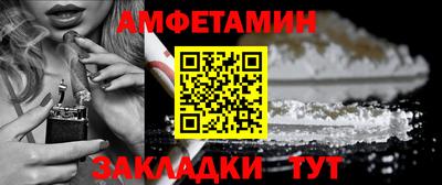 первитин Балаково