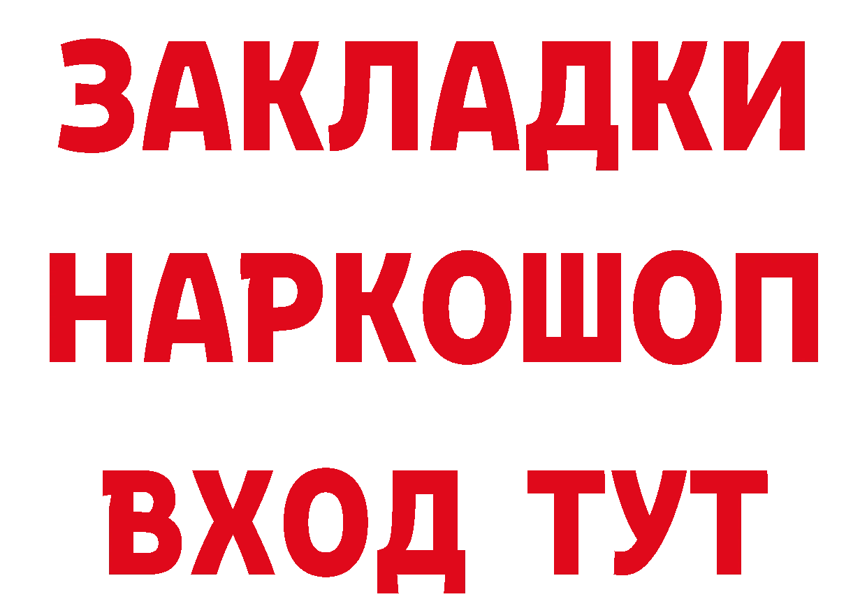 ГАШИШ Изолятор рабочий сайт даркнет мега Балтийск