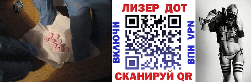 Лсд 25 экстази кислота  Балтийск 