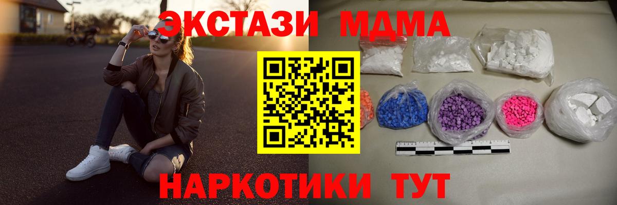 MDMA Molly  МДМА  МДМА кристаллы  Балтийск  Вход с VPN 