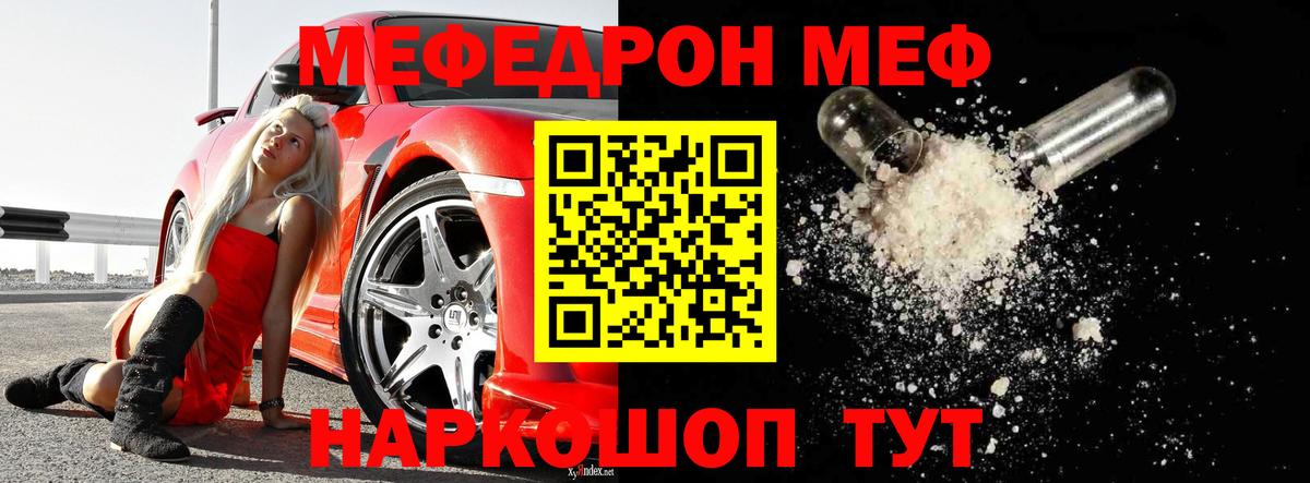 Мефедрон  Мефедрон 4 MMC  Балтийск  Вход с VPN  МЯУ-МЯУ мяу мяу  МЯУ-МЯУ 