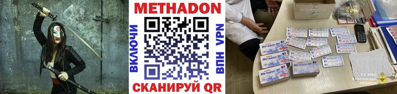 Метадон VHQ  Балтийск 