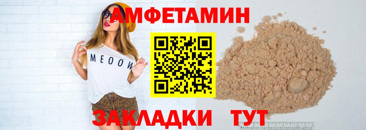 Балтийск  Первитин Декстрометамфетамин 99.9%  Вход с VPN 