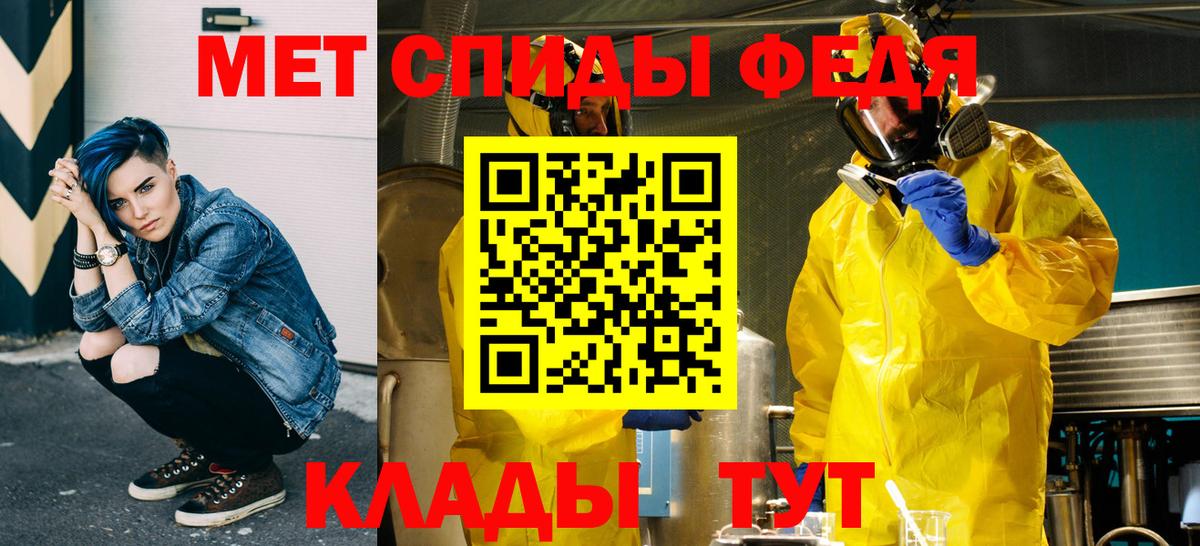 МЕТАМФЕТАМИН Декстрометамфетамин 99.9% Балтийск