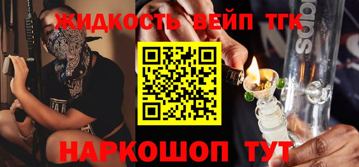 ТГК Wax Балтийск