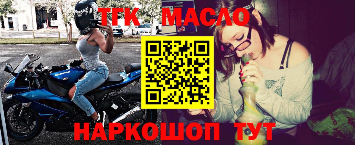 Балтийск  Дистиллят ТГК THC oil  Вход с VPN  закладки  ТГК гашишное масло 