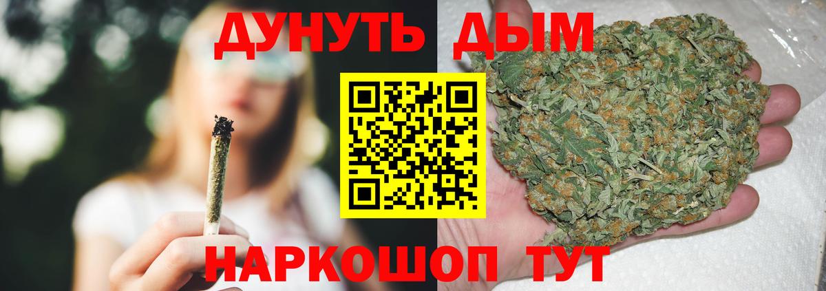 Канабис White Widow  Вход с VPN  Шишки марихуана индика  Каннабис гибрид  Шишки марихуана планчик  Балтийск 