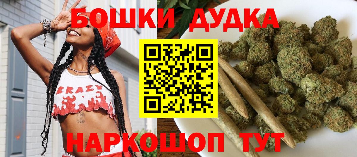 Бошки марихуана план Балтийск